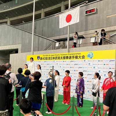 ２０２３年「第４０回武術太極拳選手権大会」 おかげさまで今年も出場することが出来、５位入賞出来ました。